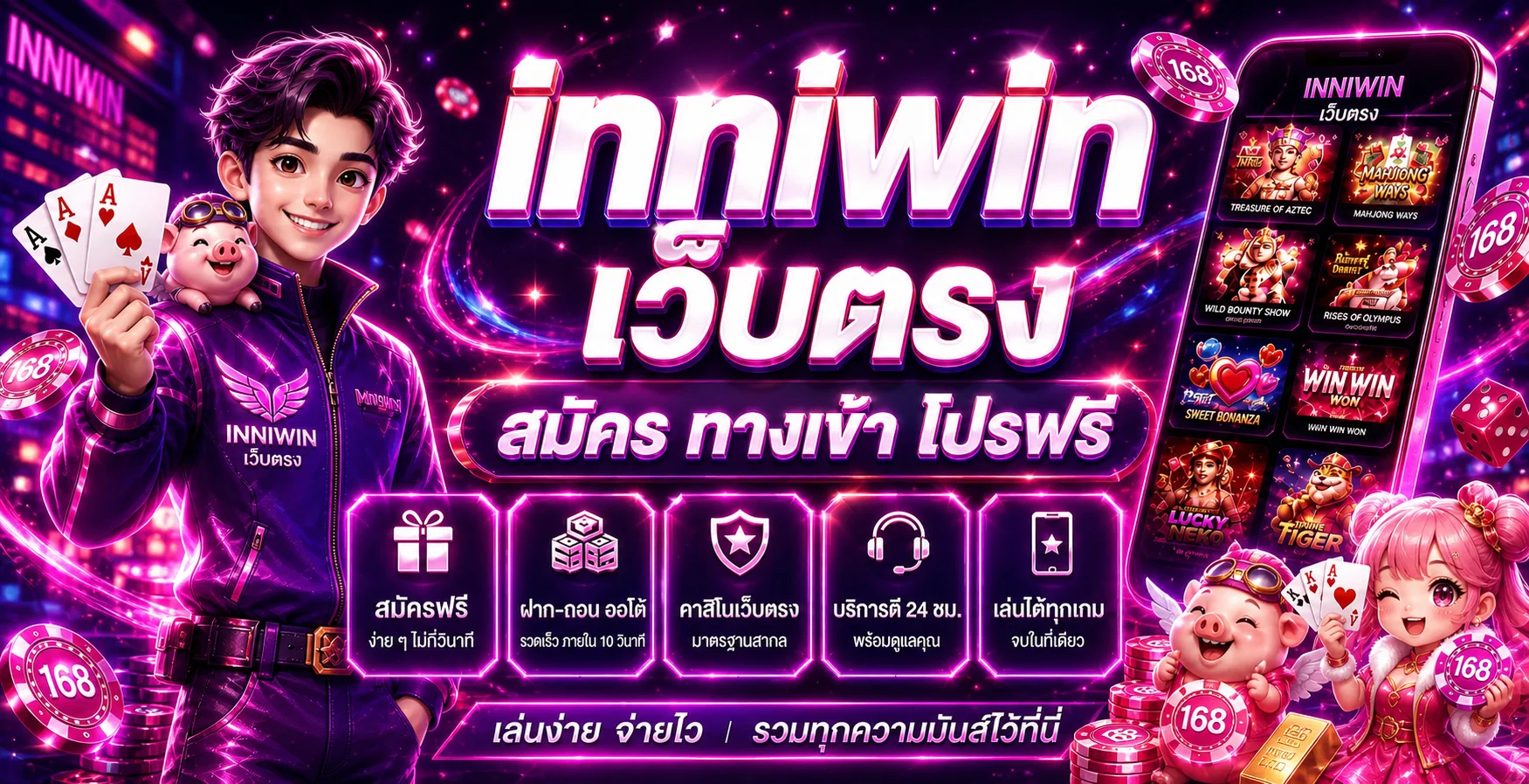 Maxma69 ทางเข้าเว็บตรง สมัครง่าย ฝากถอนออโต้ 24 ชม.